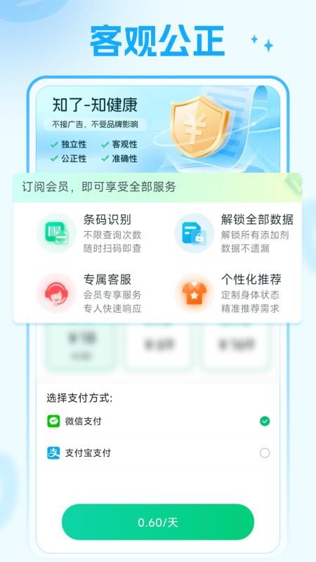 知了码上查客户端v1.0.5(2)