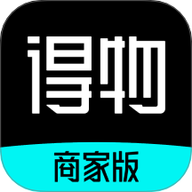 得物商家版软件