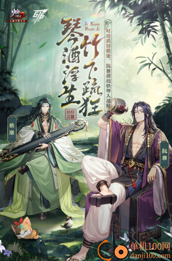 少年三国志2国际服
