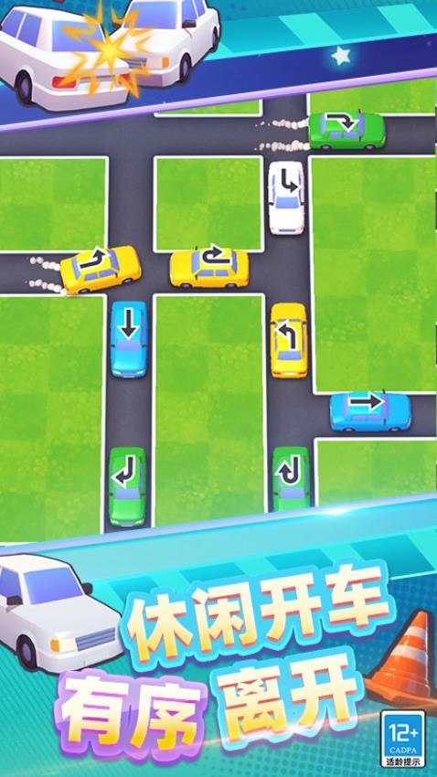 车场管理游戏v1.250819.170 1