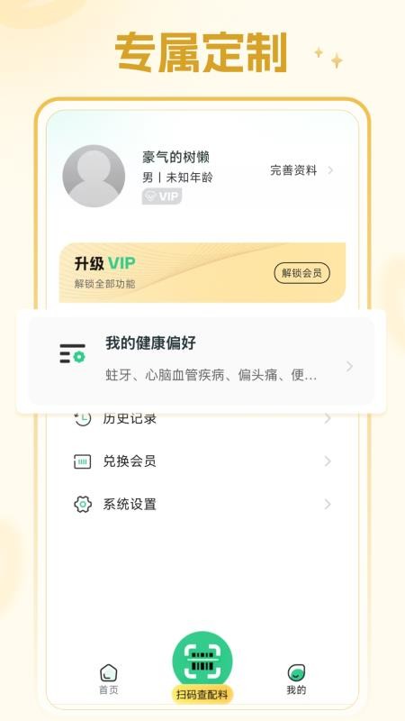 知了码上查客户端v1.0.5(1)