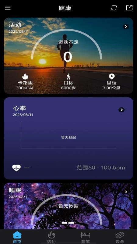 BRfit手机版v2.3.8(4)