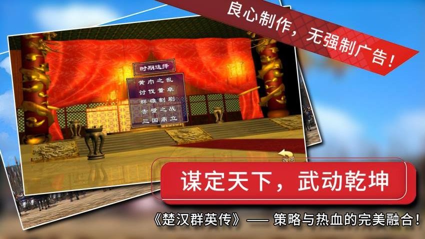 经典群英三国游戏v1.0.0 5
