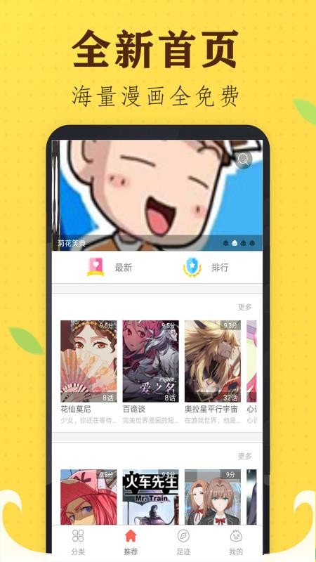 追书免费漫画大全最新版