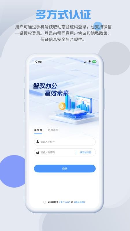 SmartMO最新版v1.0.0(4)