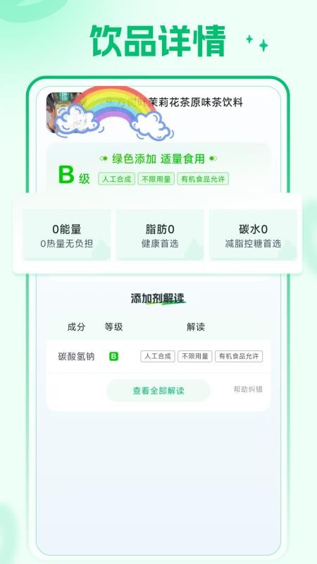 知了码上查客户端v1.0.5(4)