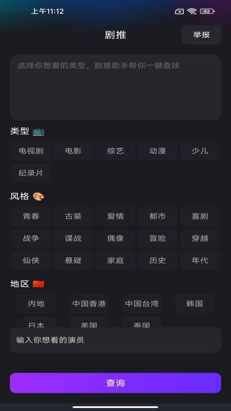 番红免费短剧手机版v1.0.3(2)