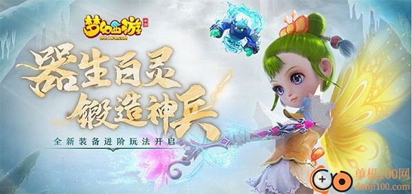 梦幻西游手游国际服