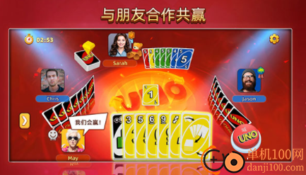 一起优诺国际版