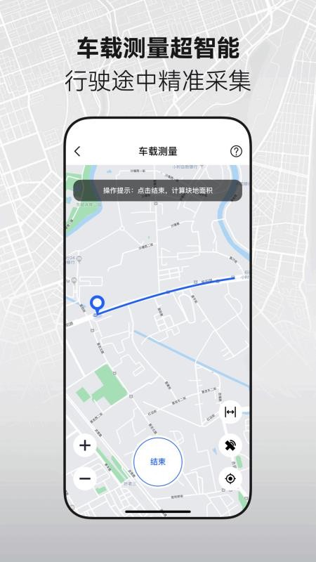 手机全能测亩仪免费版v1.0.0(4)