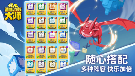 随机点数大师国际服v1.0.1 2