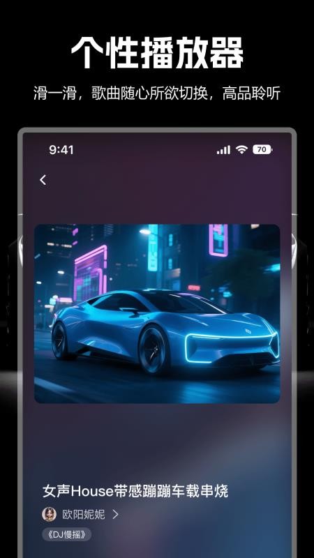 国潮DJ吧最新版v1.1.3 3