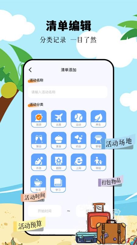 摩尼工具箱软件