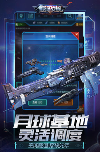 银河战舰国际版v1.31.87 2