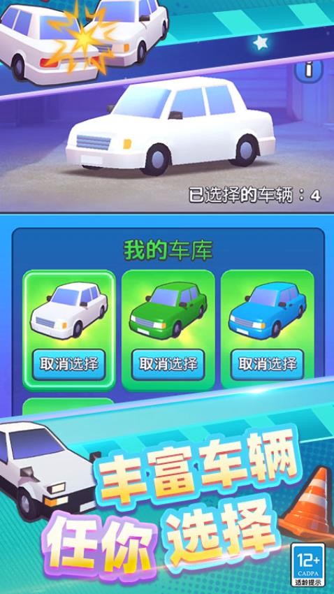车场管理游戏v1.250819.170 5