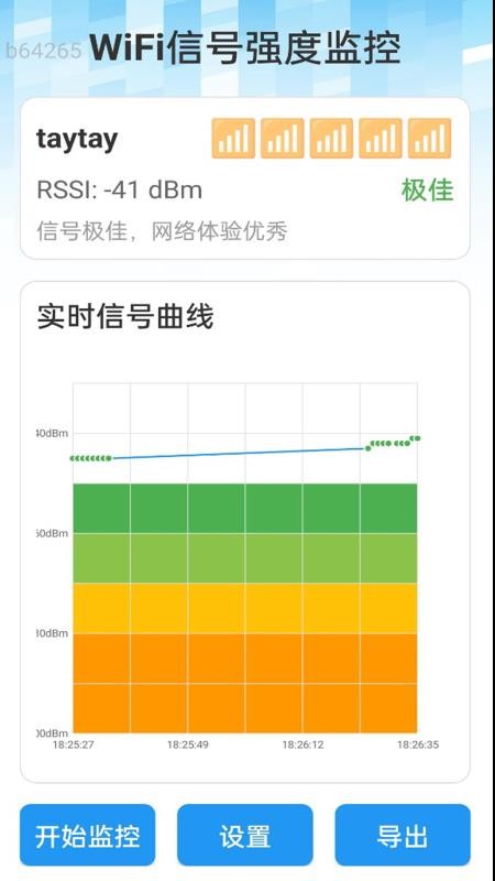 暴风WiFi最新版v2.0.1(3)