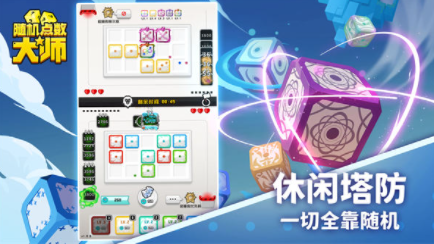 随机点数大师国际服v1.0.1 1