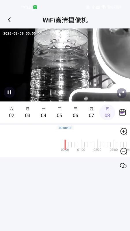 超维物联手机版v1.0.0.250823 1
