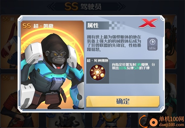 坦克无敌国际服