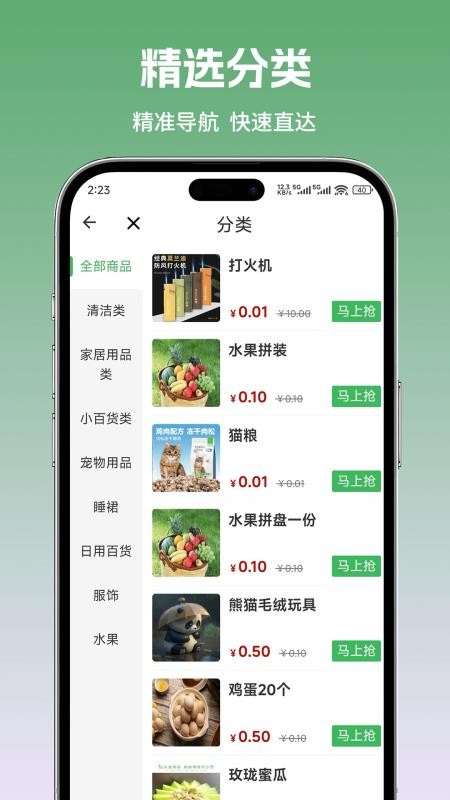 柏岁手机版v1.0.3(1)