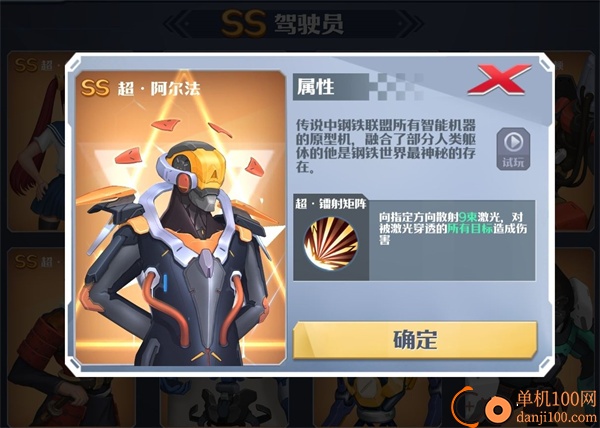 坦克无敌国际服