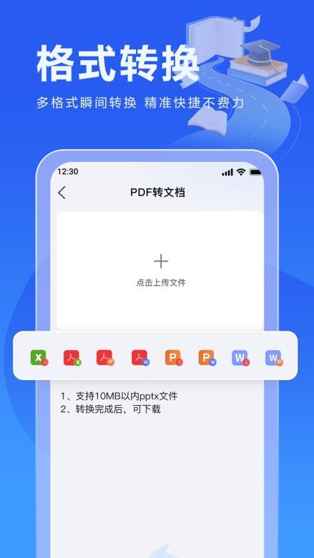 校园写作助手官网版v1.0.1(1)