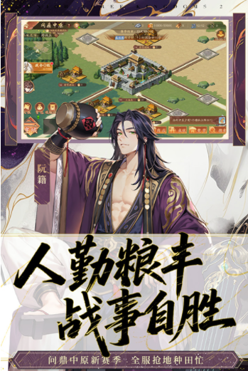 少年三国志2国际服v1.51.60 3