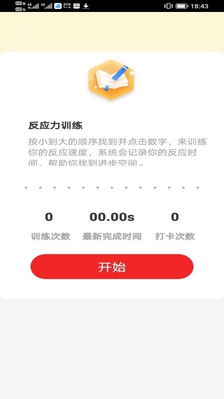巧思宝典最新版v1.0.0(1)