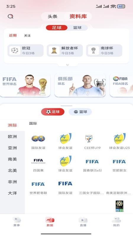 看球杯官方版v3.0.0(2)