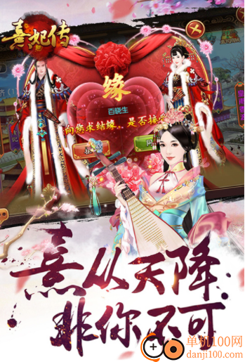 熹妃传国际版