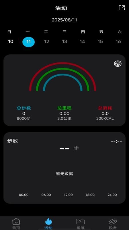 BRfit手机版v2.3.8(3)