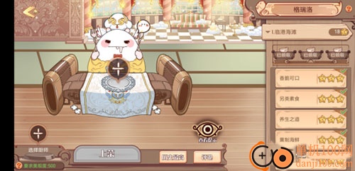 食之契约国际服