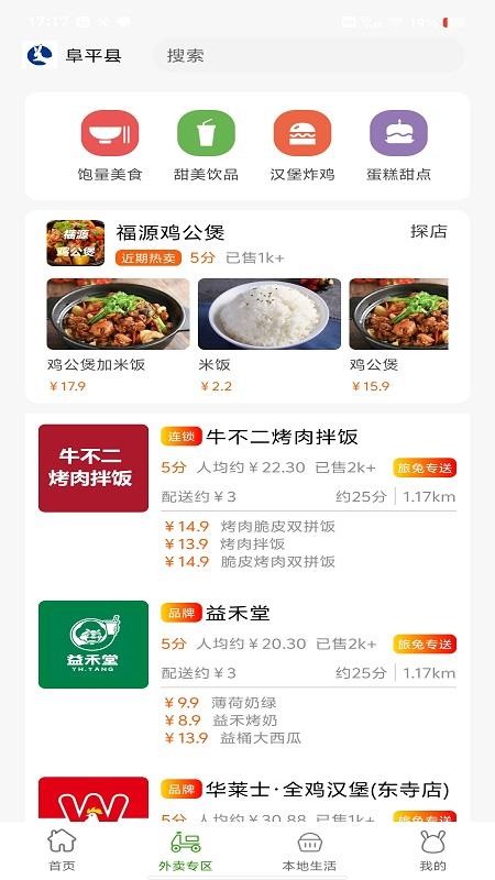 旅兔app官方版v1.0.1(2)