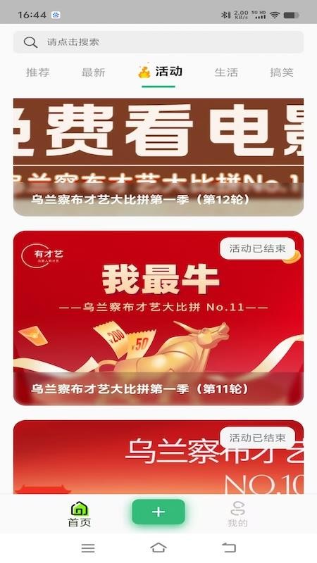 乌盟人有才艺最新版v1.0.6(5)