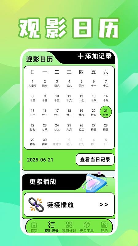 五彩视频工厂最新版v1.6 2
