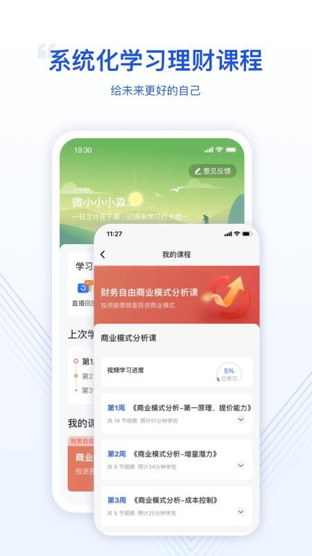 微淼从根源上解决财务问题软件v1.9.44(3)