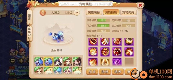 梦幻西游手游国际服
