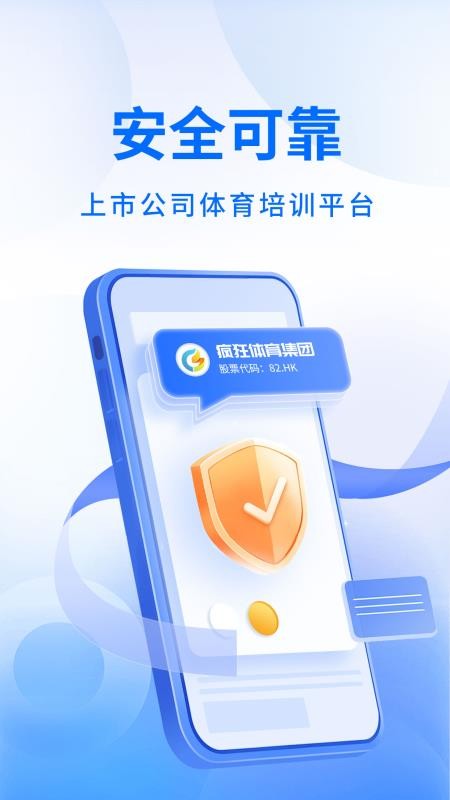 动星球教练端官网版v1.0.0(1)