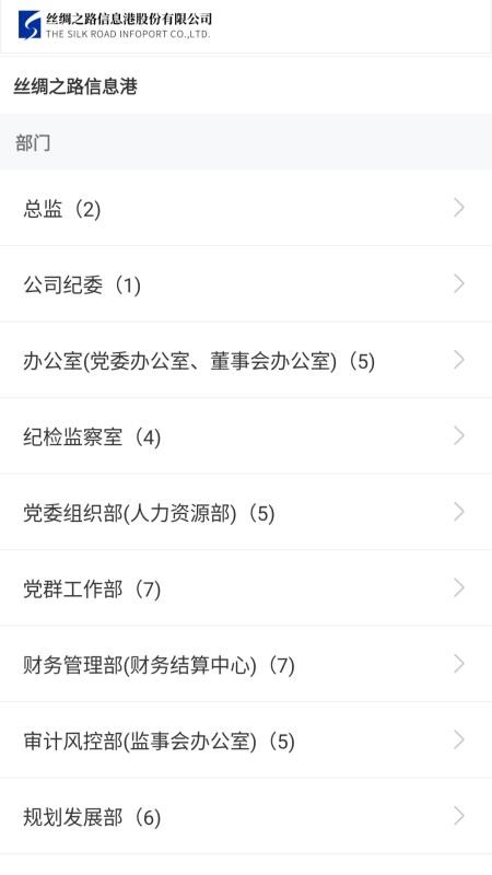监督监管平台官方版v1.0.0(4)