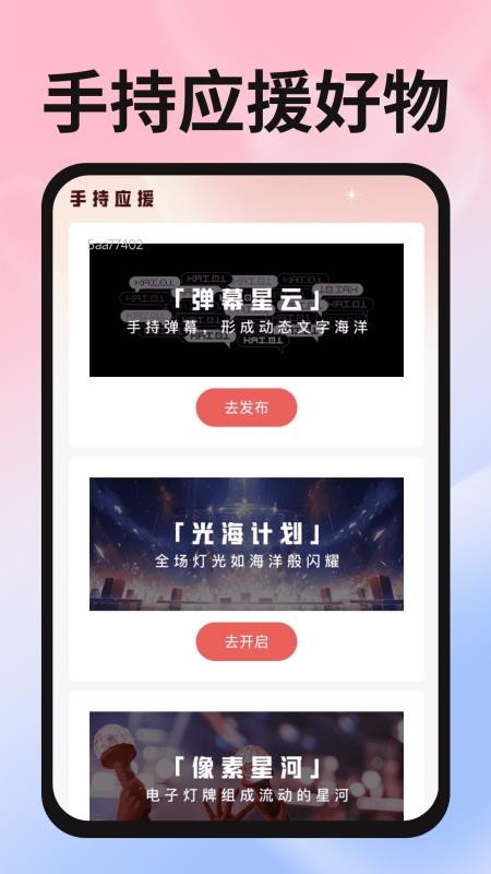 演唱会购票查询官方版v1.0.1(1)