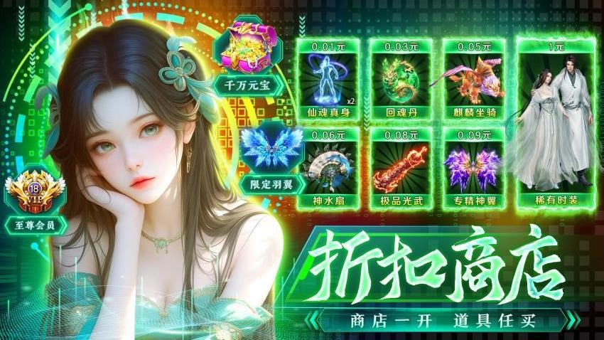 傲剑情缘手游v1.0.2 2