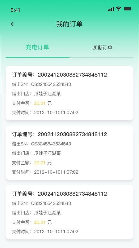 全民速充最新版v1.0.5(1)