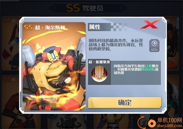 坦克无敌国际服
