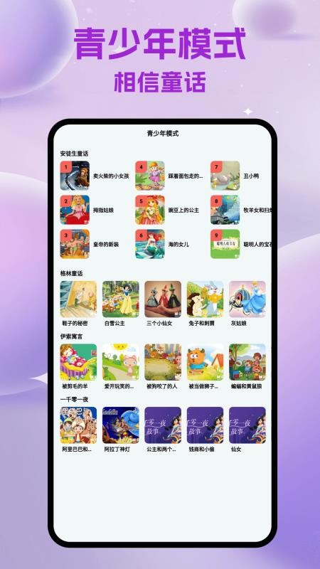 天天听金曲极速版最新版v1.1 4
