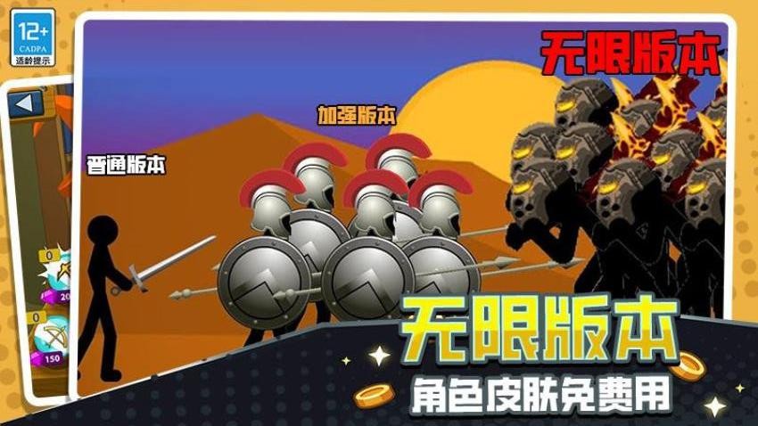 火柴人立方世界手游v1.250819.170 5