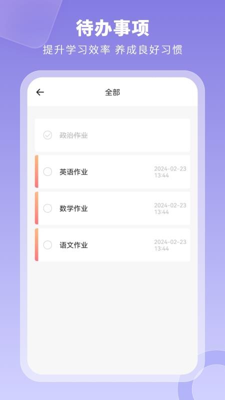 旅行日记最新版v4.0(2)