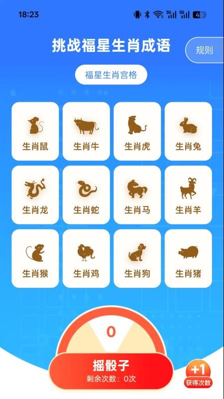 步步福星耀软件v2.0.1 3