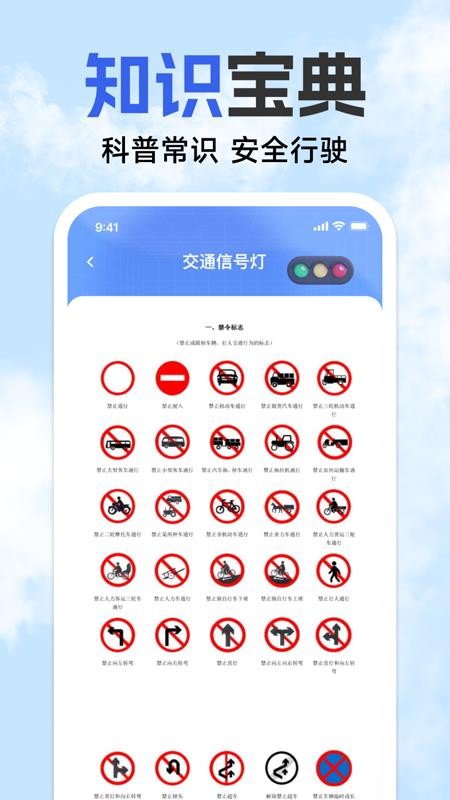 123违章免费速查手机版v1.0.0(1)