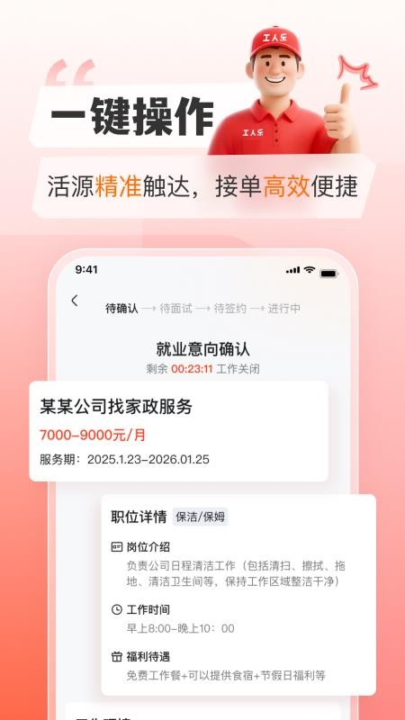 创业云官方版v1.0.0(3)