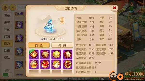 梦幻西游手游国际服